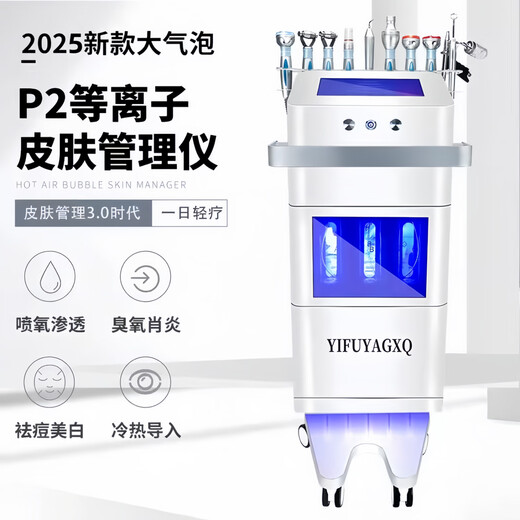 Maierjia Korean Skin Management Comprehensive Size Bubble Beauty Instrument Water Oxygen Acne Cleansing Oxygen Injection Instrument Beauty Salon Special Type B/Plasma (Suction Pen Can Discharge Hot Water)