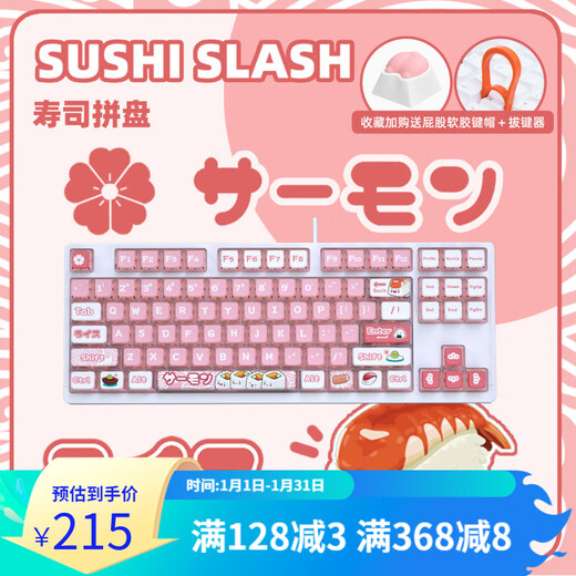Daeryou wireless keyboard girl office beauty cute pink wired sushi platter 87 keys is green axis