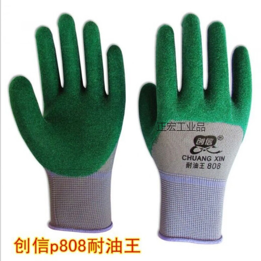 定做 12双P708PVC胶耐磨滑水浸胶大半挂 劳保手套 12双创信P838【橙色磨砂】 均码