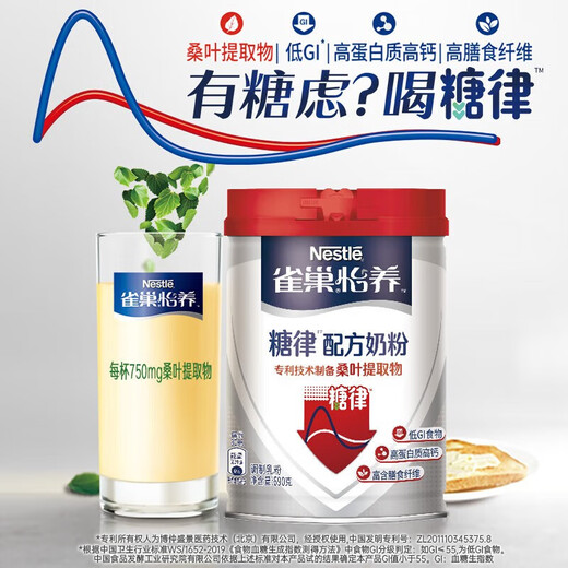 
Nestle Yiyang Sugar Rule Low GI Low Sugar Nutritional Formula Milk Powder 690g/g without added sucrose *2 cans