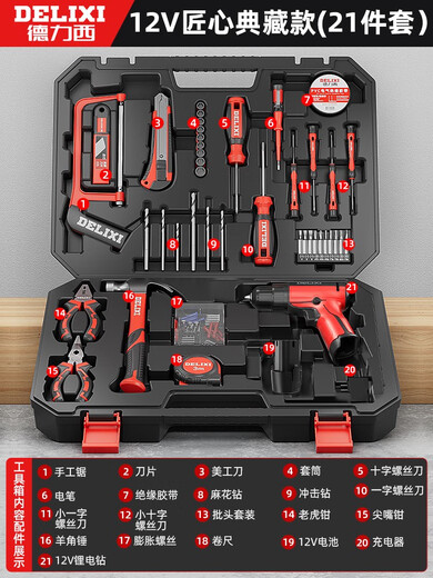 Electrical tool box lithium electrician repair multi-functional household woodworking power tool set 12V ingenious collection 25-piece set