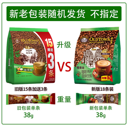 
Old Street Farm Old Street Farm/White Coffee Hazelnut Flavor Malaysia Three-in-One Instant Coffee 684g2 Bag Hazelnut 684gX2 Bag