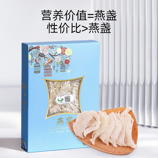 艾尚燕印尼溯源燕窝干盏小燕角条 孕妇营养品【送货上门】 高端过年送礼 小燕条10g【尝鲜款】