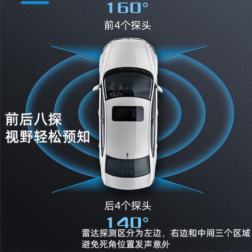 京盾适用本田丰田专车专用汽车数字雷达前后倒车雷达影像原厂款改装 标致408 4008 508 5008 308 4探头数字雷达【原厂款改装】