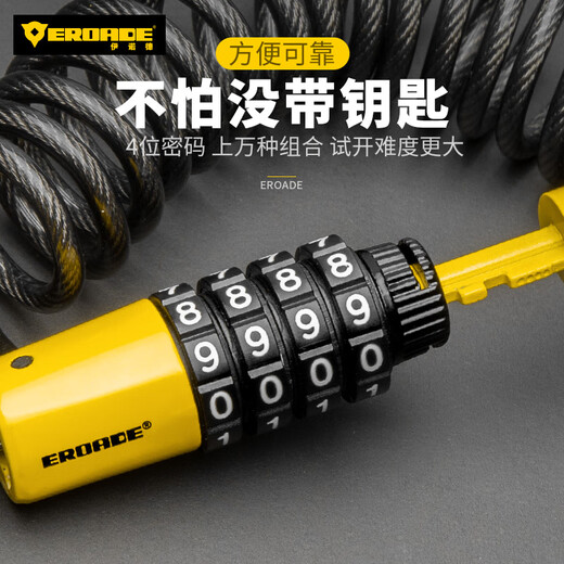 EROADE helmet lock bicycle lock motorcycle stroller anti-theft luggage lock password lock steel cable portable lock