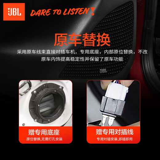 JBL汽车音响适用别克专用音响车载扬声器【Stage3 GL8 653 ES专用】