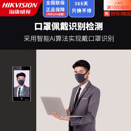 HikVision 673MW/671bm Control de acceso y asistencia Huella táctil de 7 pulgadas de la cara de la cara de la máquina de la cara de la máquina TOUP de 7 pulgadas.