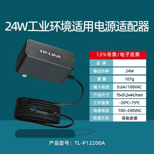 Kurzer TL-P12200A Rail-Typ Industrial Switch Transceiver Power Adapter 12V/24 V/48V TL-P60D-48 Industriegrad 48 V/60W