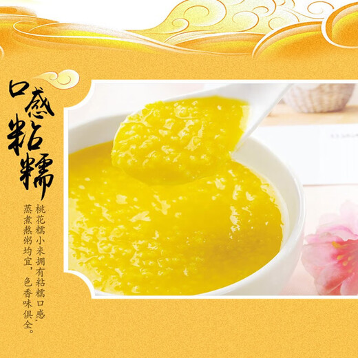 People Food Peach Blossom Hirse Hirse gelbe Hirse Wuxian Zhangjiakou City, Hebei Provinz Getreide und Hirse Hirse Brei Zutaten 88 880g Pfirsichblüte Hirse Hirse