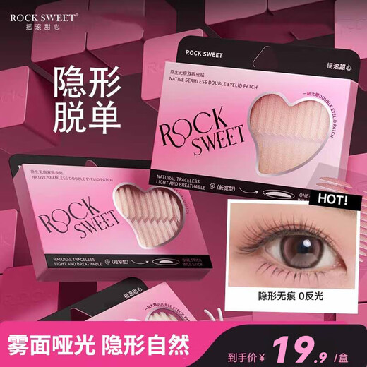 Rock Sweetheart ROCK SWEET native double eyelid patch hard natural matte matte non-reflective double eyelid invisible swollen eye bubble invisible gift long and narrow type 240 pieces