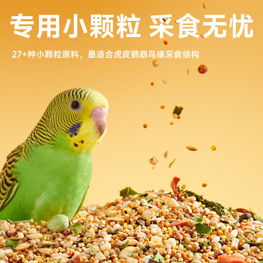 YEE budgie feed mixed bird food Xuanfeng Xiaotai peony millet bird food full price nourishing pills (extra small particles) 500g