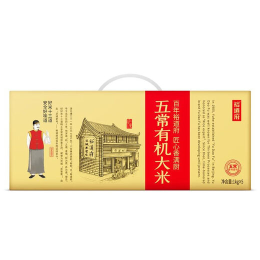 Yudaofu (Ingenuity Series) Wuchang Organic Rice Gift Box 5kg Northeast Rice Group Purchase Holiday Gift Box 5kg Yudaofu (Ingenuity Series Wuchang Organic Rice Gift Box