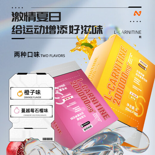 Notland L-Carnitine 200000 sports aerobic drink L-200000 portable bag 100 bags/box orange flavor