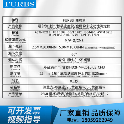 Renjuyi Hall flow meter metal powder fluidity flow rate test measuring instrument powder bulk density detector Hall flow meter (2 brass funnels)