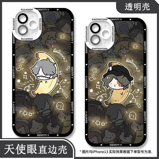 Q version of the fifth personality heart disease mobile phone case couples are suitable for vivoiQOOz9 Huawei OPPO Apple 13 Redmi K70 [angel eye transparent shell] C15763 lawyer Apple series - model order to send it to customer service