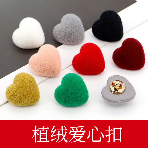 心形纽扣金属爱心植绒纽扣粉色心形衬衫扣子春秋针织开衫毛衣钮扣 687粉色【送针线包】 12.5mm 【5颗】衬衫常用