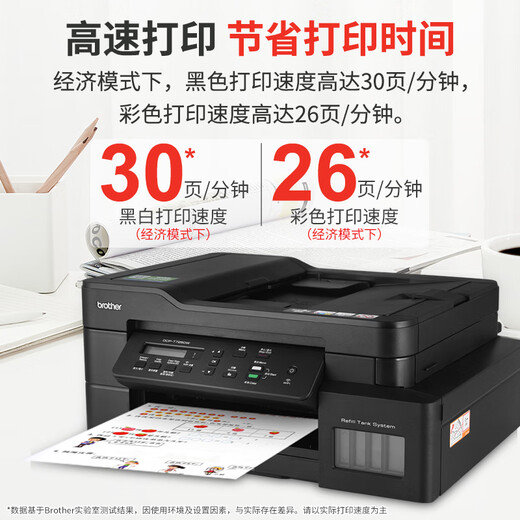 兄弟（brother）DCP-T735DW彩色打印机喷墨家用打印复印扫描一体机自动双面无线远程打印办公连供墨仓式作业照片 T725DW【双面打印复印扫描/咨询优惠升级新款】 套餐三：官方标配+黑彩专用