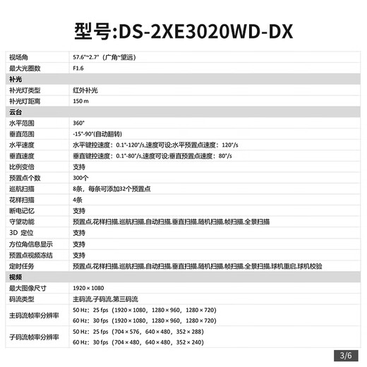 海康威视球机200万变焦监控摄像头6英寸室外光学变倍网络云台摄像机自动巡航360度旋转红外高清夜视 DS-2DC [POE供电]DS-2DC6223IW-DE 含电源+支架+防水箱
