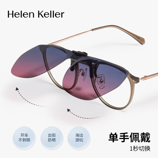 海伦凯勒眼镜夹片偏光镜男女驾驶专用太阳镜夹片防晒墨镜HP838C1