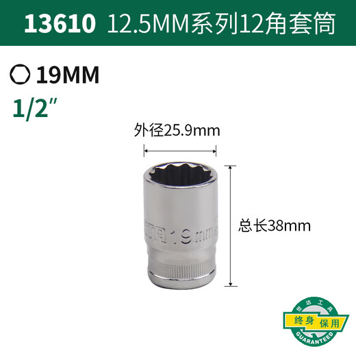 12角套筒12大飞套筒梅花汽修汽保五金工具套筒13601-13619LB 1361423MM/