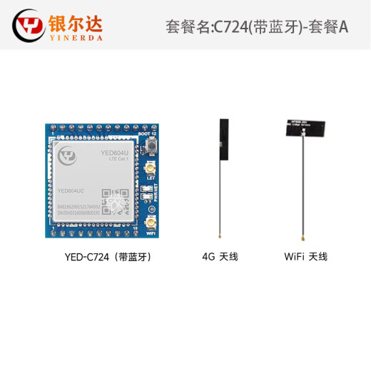 Air724UG合宙Cat1 4G模块核心板dtu物联网UART通信数据TCP开发板 C780(不支持GPS)_套餐E 不含流量AT固件