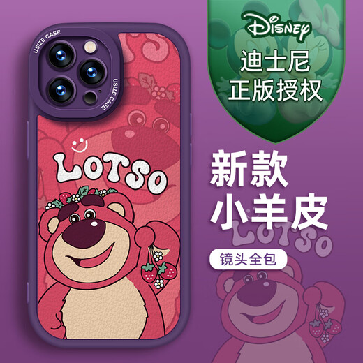 Whtc [Disney autorisé] Huawei Series Mobile Phone Case Pura70pro + Lambrure de bracelet