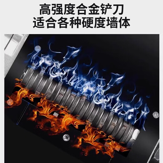 定制铲墙机腻子墙面去皮铲墙神器旧墙翻新电动白灰刨墙铲墙无尘 11980WA顶配王者款标配
