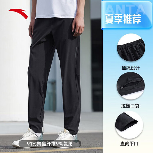 安踏奥特莱斯卫裤运动裤男夏季跑步速干直筒休闲宽松梭织运动裤