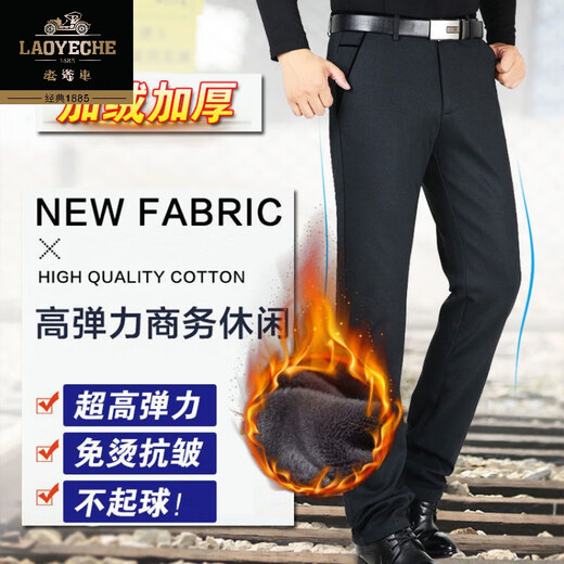 
Classic car plus velvet thickened men's casual pants for autumn and winter thick warm pants for middle-aged and elderly people's business straight high waist free ironing trousers 687# light gray thick 33 (2 feet 6 waist circumference)