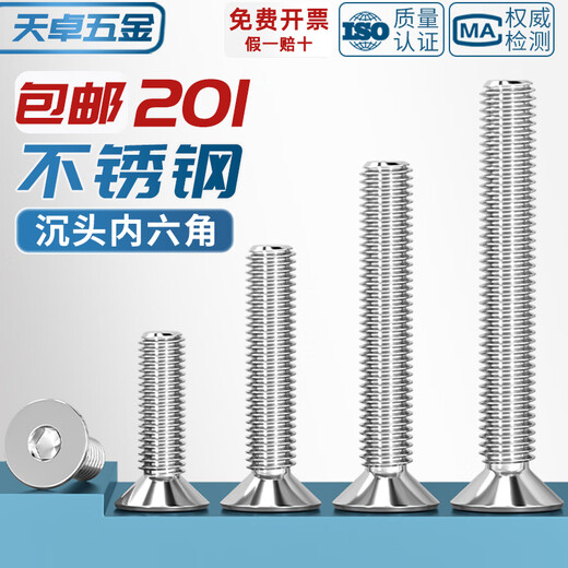 Tianzhuo Hardware 201 stainless steel countersunk head hexagonal screws flat head screws extended flat cup bolts M3M4M5M6M8M10M12 M6*18-25 only