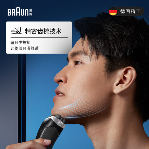 博朗【便携出游】朱一龙同款剃须刀电动新3系3000男生送老公送男友礼盒款送男朋友老公生日礼物
