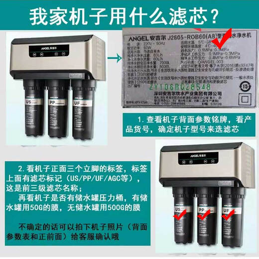 
Angel Angel Water Purifier Filter Cable J2605-ROB8/2305/J2575/J2577/A4/A6/A8 Original and authentic New A4/J2605/J2575/2577 First three levels