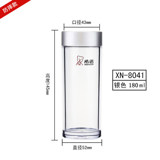 希诺塑料杯加厚耐高温防摔茶水分离杯子男士户外运动水杯带 -浅灰-XN6076[玻璃杯]695ml