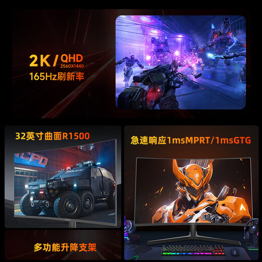 KKTV 32英寸 电竞显示器  曲面2K 165Hz 广色域 1ms（GTG）旋转升降 电脑游戏液晶屏幕 KW32QVC