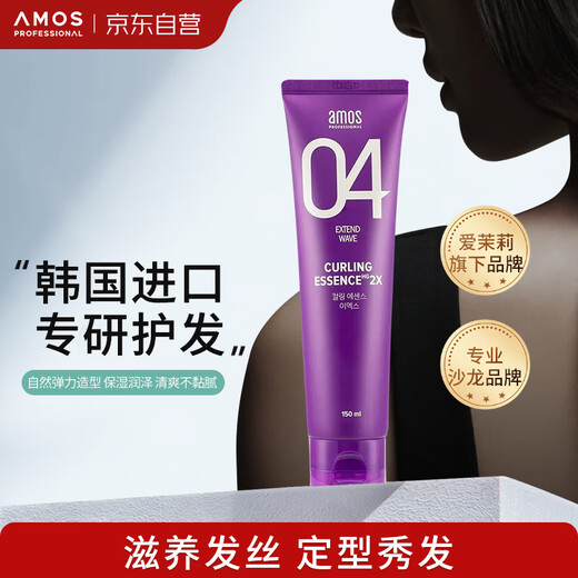 AMOS 04 Elastic Essence Milk 150ml, imported from Korea, can be used to easily style curly hair.
