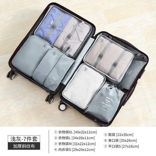 Qingbilin Travel Storage Bag Seven-Piece Storage Bag Underwear Washing Storage Travel Organizing Bag Set Travel Essentials Light Gray丨Lucky Storage Twill Bag
