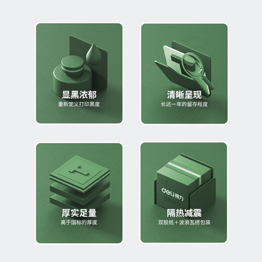 Caisse-caisse thermique, Meituan Ele.me Catering Takeaway Order Machine Printing Paper, Hotel Supermark Crop de registre [11762] 57 * 50 types (mixtes) (32 rouleaux / boîte)