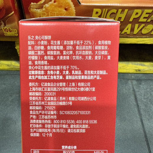 Lezhi RITZ Doudou MM Sam Pastry Snacks RITZ Lezhi Strong Peanut Butter Flavor Sandwich Cookies 723g Mail bags are crumbly/sandwich Cookies