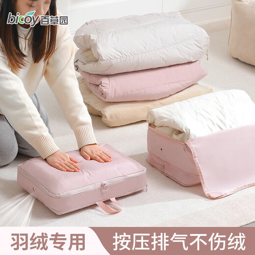 Baicaoyuan Down Jacket Storage Bag Travel Compression Bag Luggage Portable Portable Clothes Home Quilt Organizing Bag