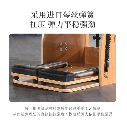 LEUY Liyi Yoga Studio Personal Training Wander Chair Fitness Equipment Pilates Core Bed Yoga Bed Five-piece Set Large Equipment Stable Chair Imported Rubber Wood Stabilizer