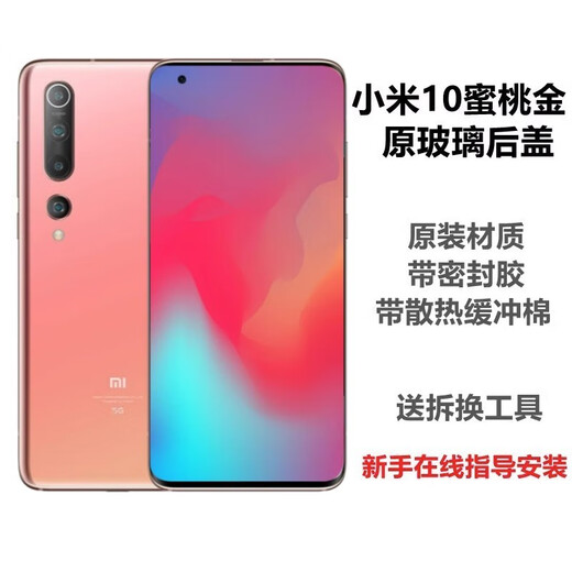Xiaomi 10 back cover original glass Xiaomi 10s mobile phone back cover original Xiaomi 10Pro 10th version battery cover Mi 10 back cover peach gold new original