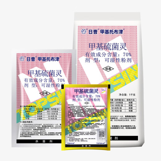 Rissao Methyl 70% thiophanate methyl thiophanate methyl apple ring sheath disease powdery mildew sheath blight fungicide 90g (quick delivery from stock)
