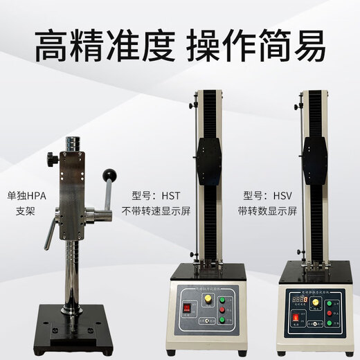 卧式立式指针数显推拉力计测试支架拉力实验测试机台手摇测试座 高度686MM立式测试架不含推拉