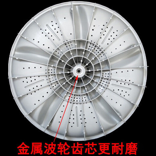 Youhuan is suitable for Jinshuai XQB75-378/378A/378B/3552L/3552/3882 washing machine pulsator turntable turbine ordinary PVC pulsator
