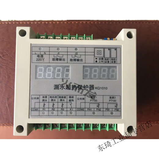Shanghai Kaiquan water leakage super thermal protector KQ510 KQ1010 KQ520 KQ1010