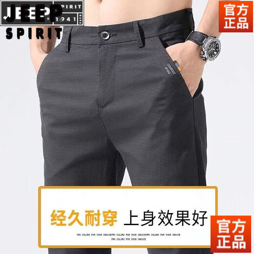 Jeep Spirit American Americe Authentic Summer Тонкие повседневные брюки для мужчин Slim Feet Ice шелковые брюки для мужчин Новый стиль.