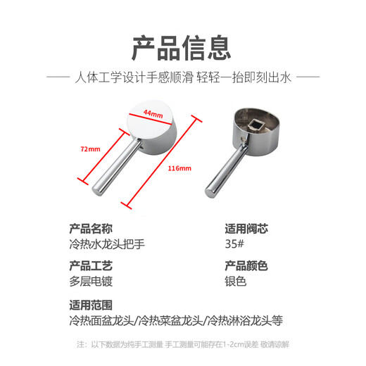 Jinglishi Küchenbecken Heißer und kaltes Wasserhahnschalter Griff Dusche Dusche Mischventil Gemüse Becken Wasserhahngriff Reparaturzubehör Gemüse-Becken Griff 35 mm-6210