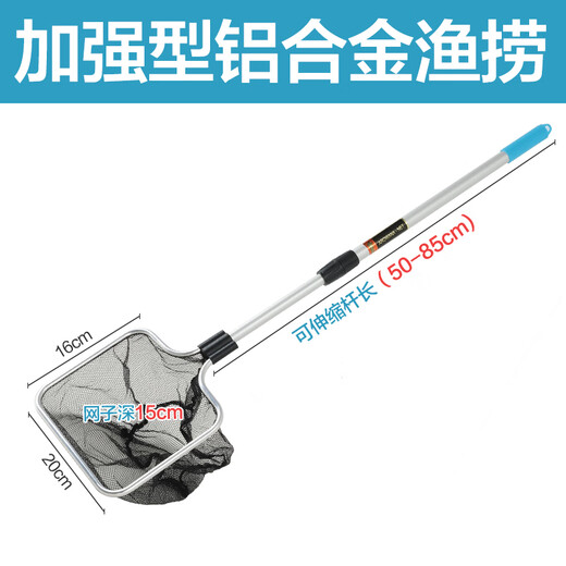 Fisherman's retractable fishing net, koi fish pond, landscape pond, leaf fishing net, fishing net, copy net, pool copy net (20*16cm) reinforced aluminum alloy net retractable