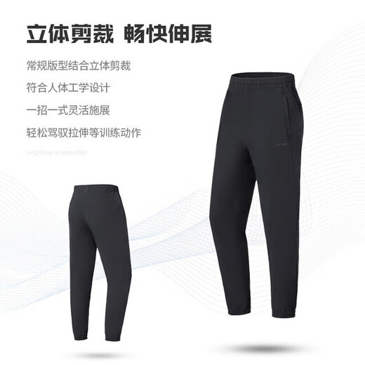 
Li Ning sports pants quick-drying pants ice silk cool men's pants summer four-sided stretch and comfortable running breathable fitness trousers [basic quick-drying] Black 727-1 XL