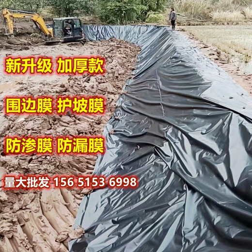 Agricultural University Gothic thick 0.5 reservoir anti-seepage membrane geomembrane fish pond fish pond tarp slope protection plastic film leak-proof film 04 thickened water storage river pond leak-proof membrane 220g 20 years 4 meters wide 80 meters long thickened high density